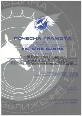 2001-ukrainian6F6C3C10-2376-0BCB-A7F4-326CFB4014A4.jpg