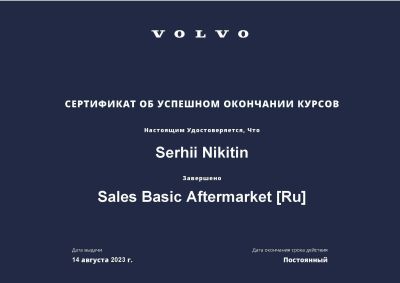 volvo-certificate-sales-basic-aftermarket-nikitin5EDBF98C-DB57-3885-AD9C-006FF3C0A007.jpg