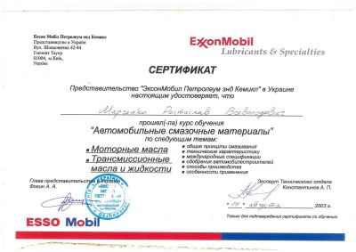 exxonmobil-marchenkoAF385FE6-6B82-F487-2840-BDA11C8F54DF.jpg