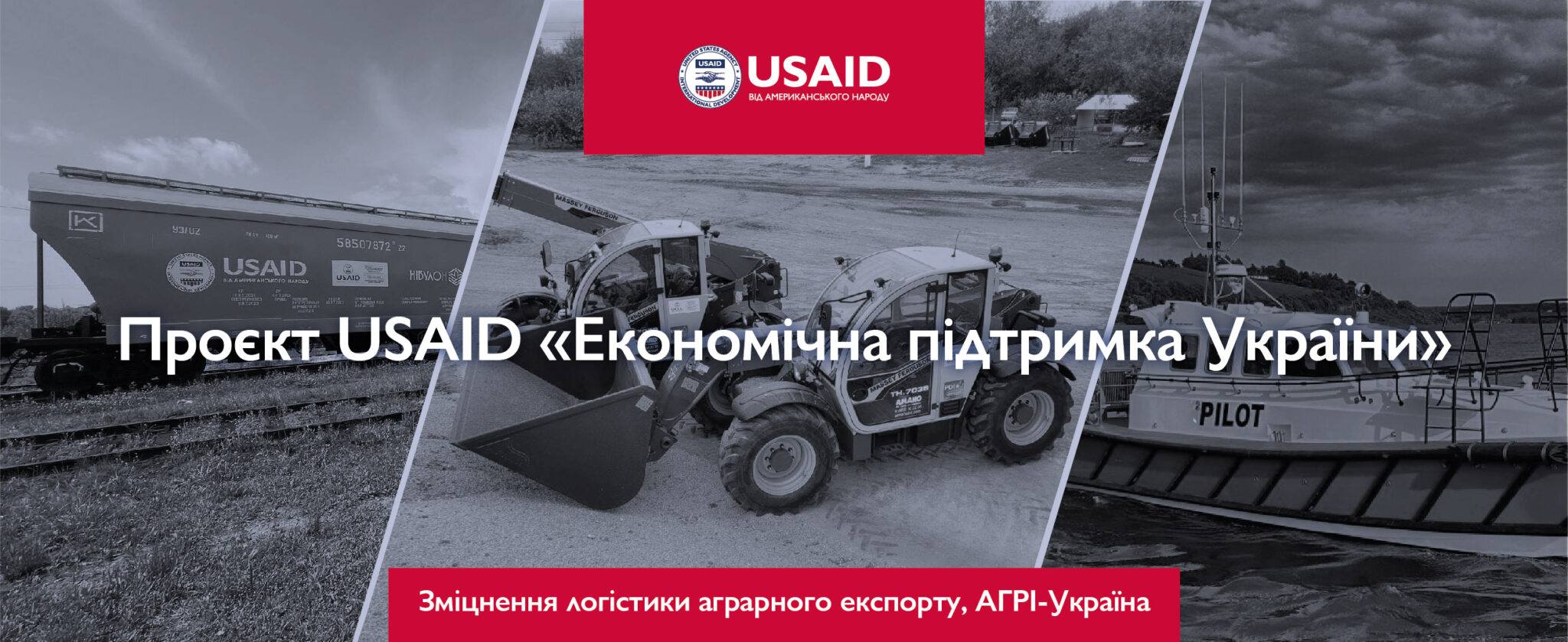 Проєкт USAID «Економічна підтримка України» (USAID ERA)